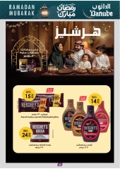 صفحة 25 ضمن عروض رمضان كريم في الدانوب السعودية