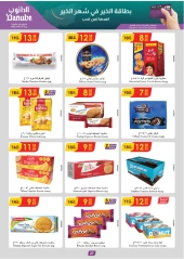 صفحة 30 ضمن عروض رمضان كريم في الدانوب السعودية