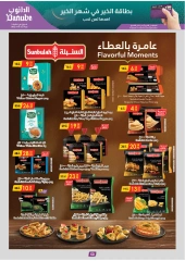 صفحة 54 ضمن عروض رمضان كريم في الدانوب السعودية