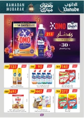 صفحة 84 ضمن عروض رمضان كريم في الدانوب السعودية