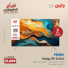 صفحة 2 ضمن عروض الأجهزة الكهربائية في رنين مصر