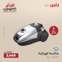 صفحة 27 ضمن عروض الأجهزة الكهربائية في رنين مصر