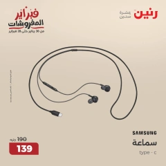 صفحة 43 ضمن عروض الأجهزة الكهربائية في رنين مصر