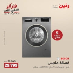 صفحة 4 ضمن عروض الأجهزة الكهربائية في رنين مصر