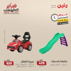 صفحة 19 ضمن عروض الساعتين في رنين مصر