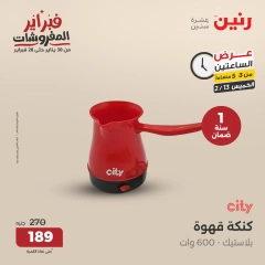 صفحة 3 ضمن عروض الساعتين في رنين مصر