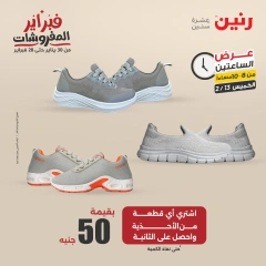 صفحة 25 ضمن عروض الساعتين في رنين مصر