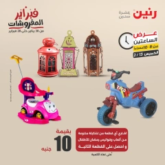 صفحة 29 ضمن عروض الساعتين في رنين مصر