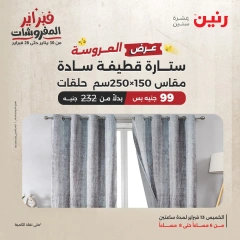 صفحة 9 ضمن عرض الساعتين في رنين مصر