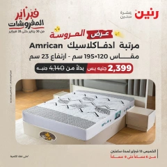 صفحة 6 ضمن عرض الساعتين في رنين مصر