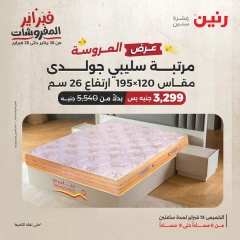 صفحة 5 ضمن عرض الساعتين في رنين مصر