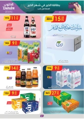 صفحة 21 ضمن عروض رمضان مبارك في الدانوب السعودية