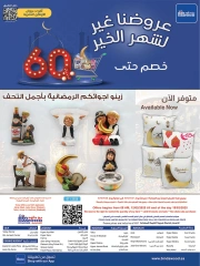 Page 11 in Ramadan Kareem offers at Bin Dawood Saudi Arabia