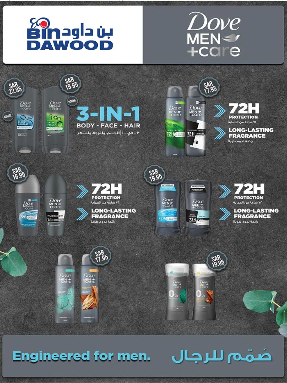 Page 78 in Ramadan Kareem offers at Bin Dawood Saudi Arabia