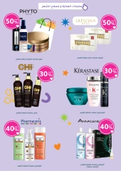 Page 37 dans Offres fantastiques chez Pharmacies Nahdi Arabie Saoudite