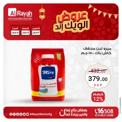 صفحة 2 ضمن عروض الويك اند في الراية ماركت مصر