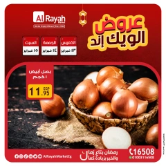 صفحة 3 ضمن عروض الخضروات والفواكه في الراية ماركت مصر