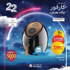 صفحة 34 ضمن عروض الأجهزة في كارفور مصر