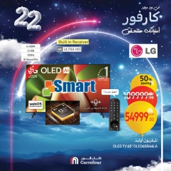 صفحة 2 ضمن عروض الأجهزة في كارفور مصر