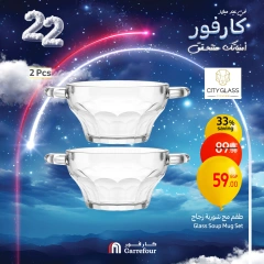 صفحة 12 ضمن عروض الأدوات المنزلية في كارفور مصر