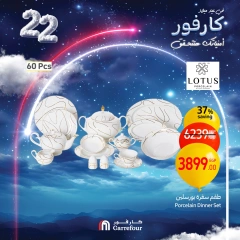 صفحة 7 ضمن عروض الأدوات المنزلية في كارفور مصر