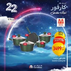 صفحة 15 ضمن عروض الأدوات المنزلية في كارفور مصر