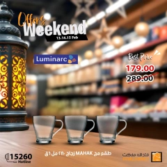 صفحة 20 ضمن عروض نهاية الأسبوع في فتح الله ماركت مصر