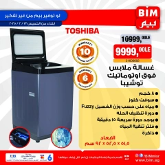 صفحة 4 ضمن عروض الأجهزة المنزلية في بيم ماركت مصر