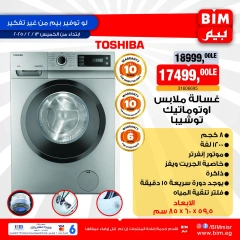 صفحة 3 ضمن عروض الأجهزة المنزلية في بيم ماركت مصر