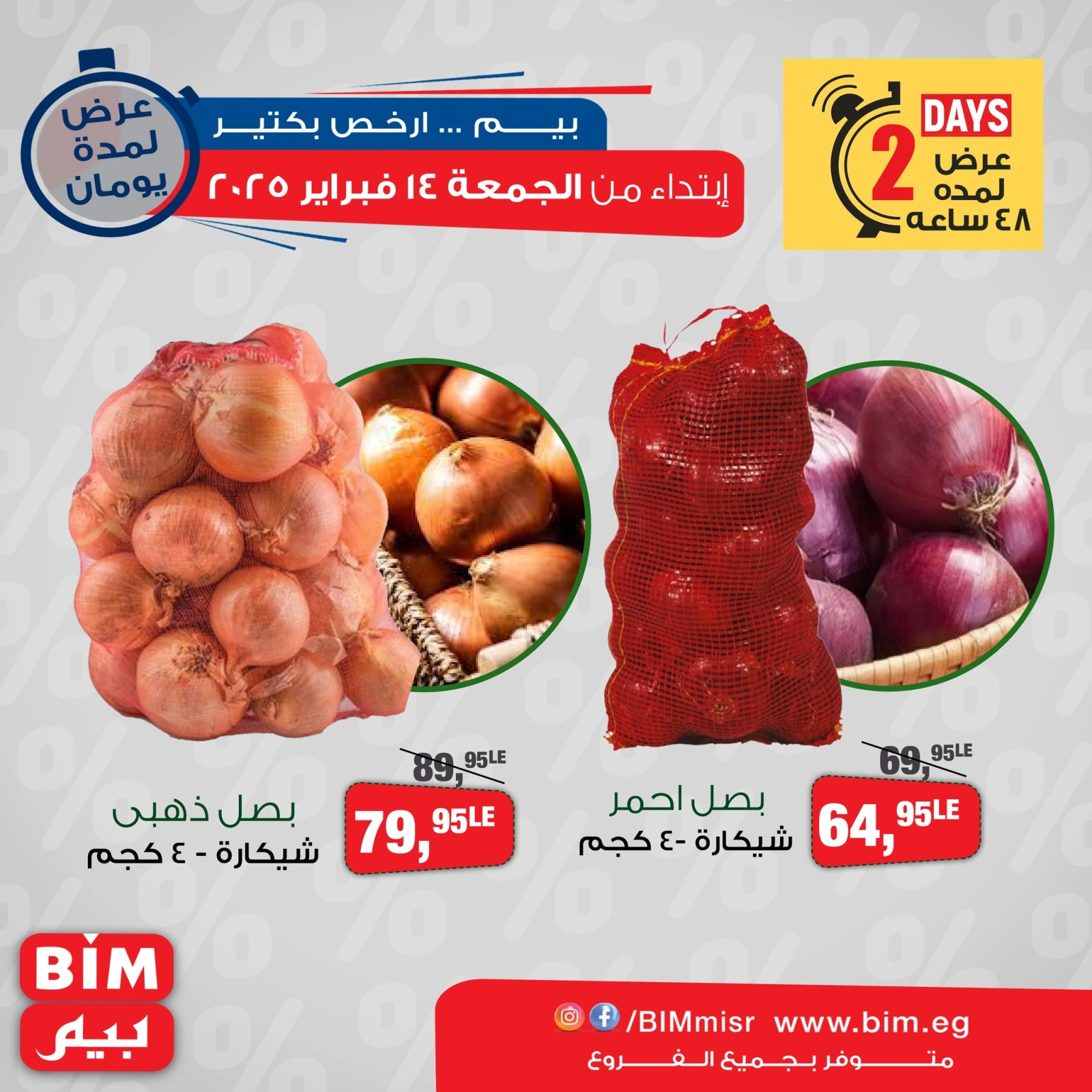 Page 3 |Offres de légumes EN Marché du BIM Egypte