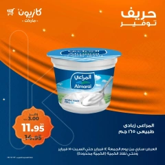 صفحة 3 ضمن حريف التوفير في كازيون ماركت مصر