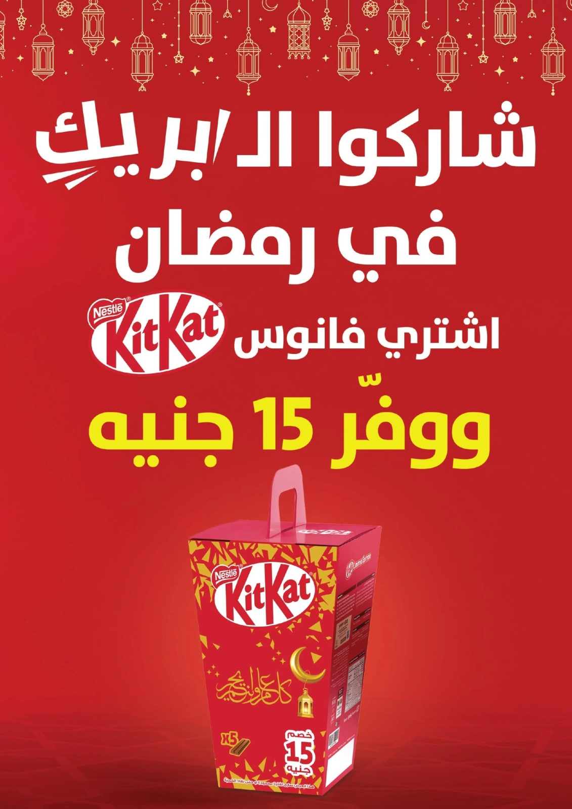 صفحة 8 ضمن عروض رمضان كريم في جيان مصر
