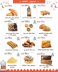 صفحة 74 ضمن عروض أهلا رمضان في عرفة ماركت مصر