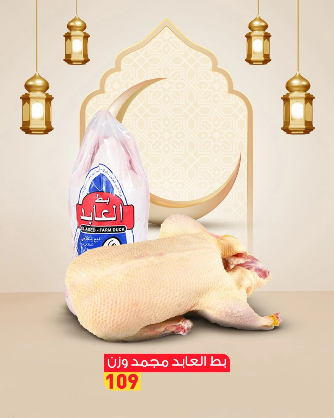 صفحة 50 ضمن عروض أهلا رمضان في عرفة ماركت مصر