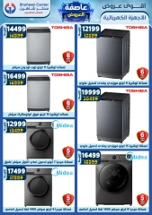 صفحة 130 ضمن أقوى العروض في سنتر شاهين مصر