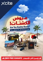 صفحة 8 ضمن عروض الكشتات في إكسايت الكويت