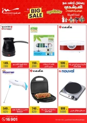 Page 38 dans Offres d'électroménager chez Al Morshedy Egypte
