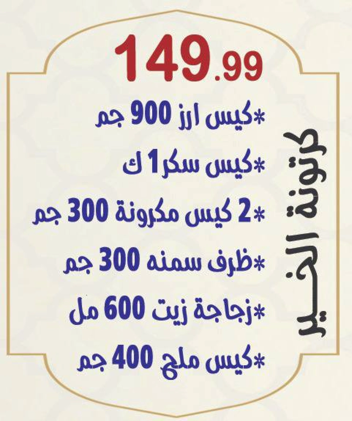 صفحة 20 ضمن أفضل العروض في هايبر النسر مصر