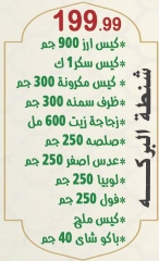 صفحة 21 ضمن أفضل العروض في هايبر النسر مصر