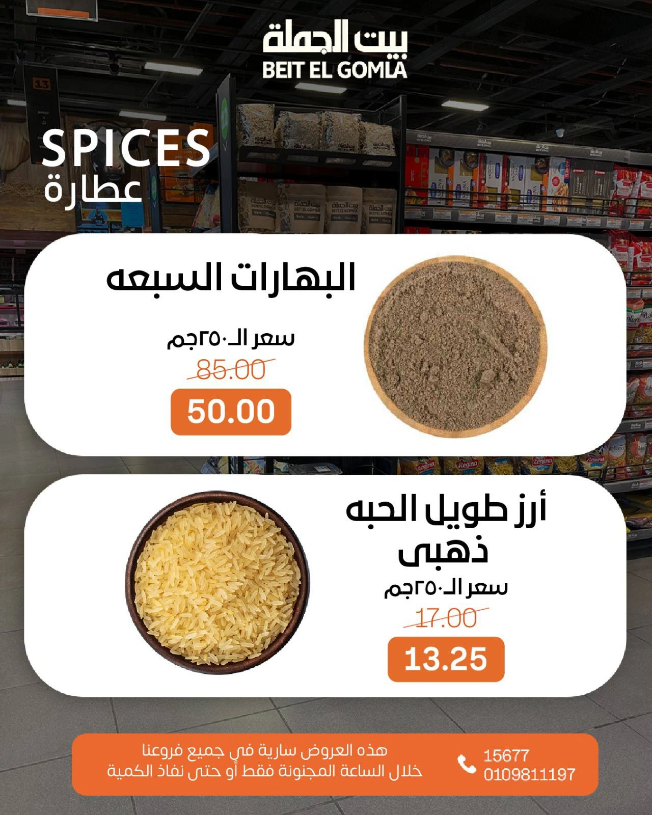 صفحة 4 ضمن عروض الساعات المجنونة في بيت الجملة مصر