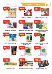 صفحة 4 ضمن عروض رمضان كريم في الهوارى ماركت مصر