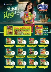 صفحة 57 ضمن عروض رمضان كريم في محمود الفار مصر
