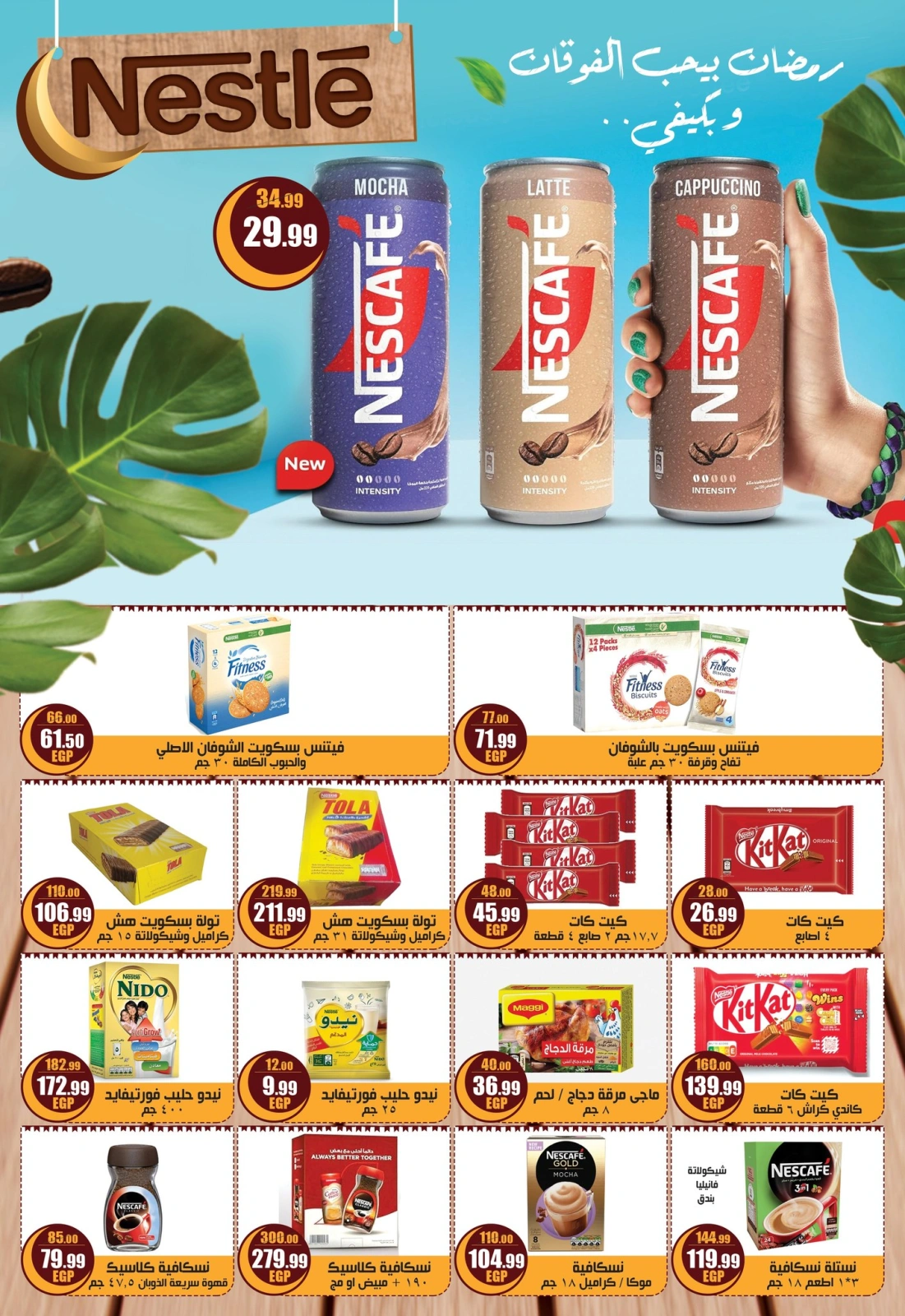 Page 21 in Ramadan Kareem offers at Abo El Soud Hyper Egypt