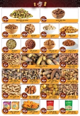 Page 14 in Ramadan Kareem offers at Abo El Soud Hyper Egypt