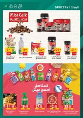 صفحة 9 ضمن عروض رمضان كريم في الحبيب ماركت مصر