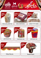 صفحة 10 ضمن عروض رمضان كريم في مارت فييل مصر