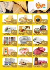 Page 10 in Ramadan Kareem offers at Sun Mall Egypt