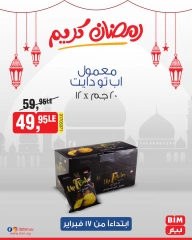 صفحة 14 ضمن عرض الأسبوع في بيم ماركت مصر