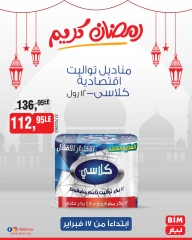 صفحة 21 ضمن عرض الأسبوع في بيم ماركت مصر