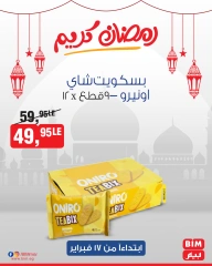 صفحة 15 ضمن عرض الأسبوع في بيم ماركت مصر